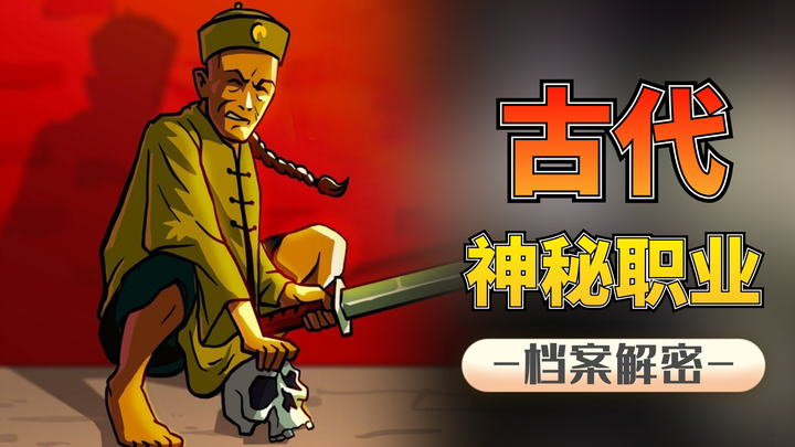 Profesi misterius di zaman kuno: cepat dapat uang, untung besar, tapi jarang yang mau melakoninya—ki