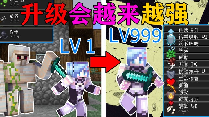 MC: ทุกครั้งที่อัปเลเวลจะได้รับโบนัสสเตตัส?! จะเกิดอะไรขึ้นเมื่ออัปเลเวลถึง 100? มายคราฟ Minecraft