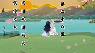 震道之术，武道术法破灭