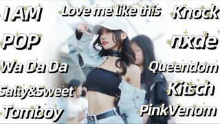 【常德随机舞蹈】素人女大Kpop老师也能拥有爱豆级别的多机位直拍