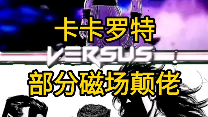 Goku vs một số kẻ điên cuồng từ trường (chuẩn diễn đàn Wang)