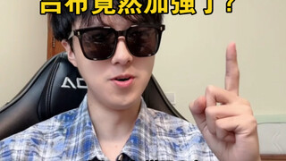 Tin vui: Lữ Bố được tăng sức mạnh. Tin buồn: mức tăng không nhiều.