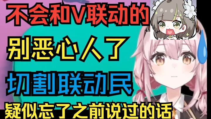 [Yongchu Tafi] "Is there a collaboration?" Get lost! Directly insulting those who talk about collabo