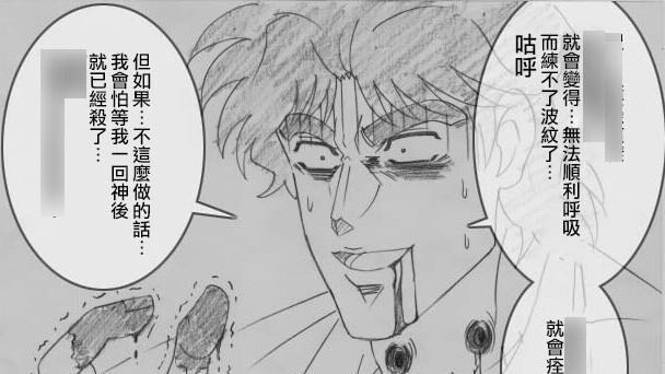 DIO and the wonderful JOJOs (8)