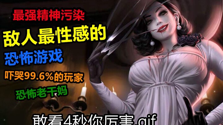 لعبة التلوث النفسي الأكثر جاذبية والأكثر غرابة في التاريخ، مما جعل 99.6% من اللاعبين على الإنترنت عا