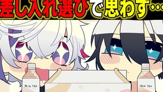 【ぷちさんじ】向2名正在玩游戏的男子房间里送甜甜圈时的反映很可爱【漫画】