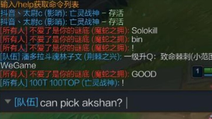 Saat bertemu jungler 100T asal India di puncak lembah, saya menanyakan apakah ada kesempatan untuk b