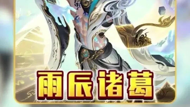 อวี่เฉินที่มีพลังต่อสู้ 20,400 แต่กลับไม่มีใครสนใจจูเก๋อเหลียง ผลงานและความเป็นทีมเมทระดับเทพของเขาท