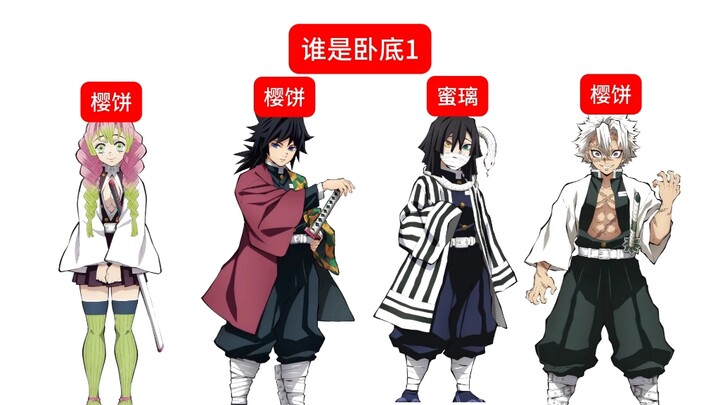 มาแล้ว! ใครคือตัวปลอมในดาบพิฆาตอสูร เวอร์ชันฮาๆ — ตอนที่ 1: งูรักกันยาวนานจนแต่งงานทองคำเลยนะ!