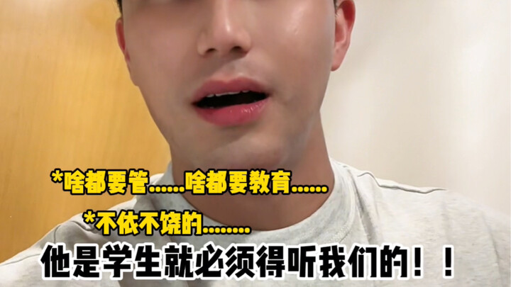 The风气 among certain teachers in the university’s academic affairs office…