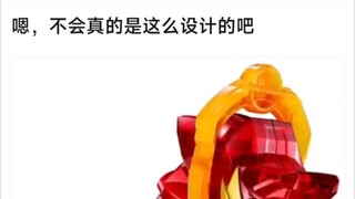 嗯，不会真的是这么设计的吧