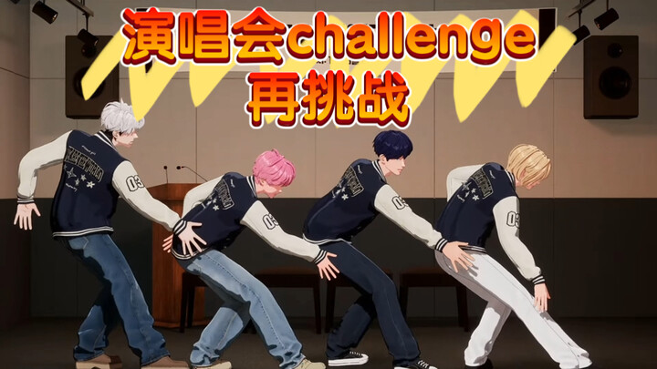 【PLAVE】251105 Concert Challenge Re-creation.zip 2.0