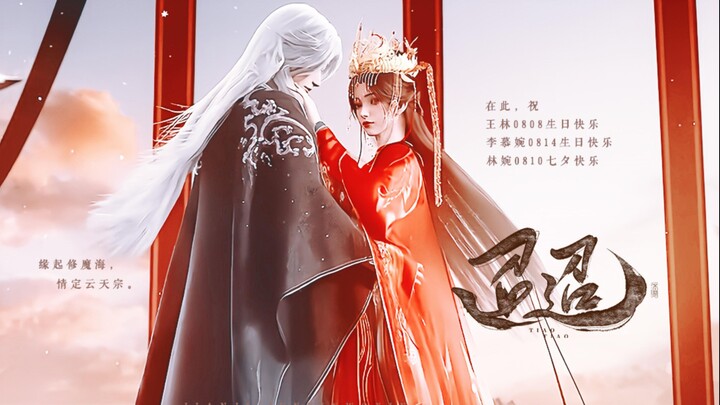林婉重逢倒计时！！！太好啦，我们有救了！！！
