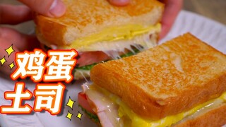 Permukaannya renyah, bagian dalamnya lembut dan berserat—resep sarapan roti panggang telur yang leng