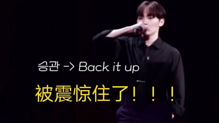 Holy cow!! Who can relate to these two “back it up” lines from Wooseok?!