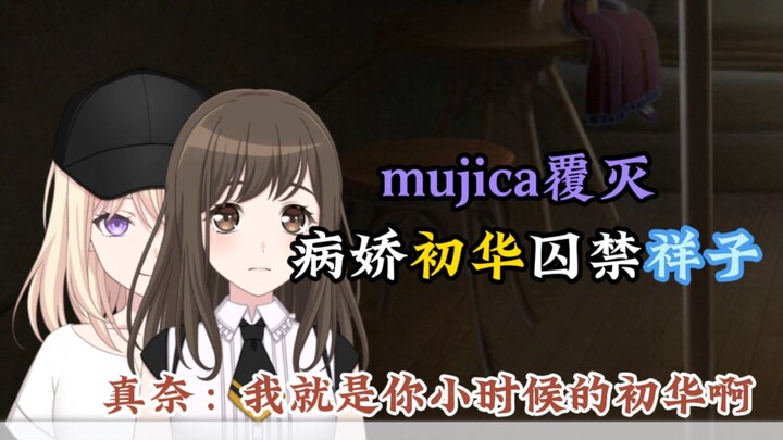 母鸡卡覆灭，病娇初华囚禁祥子#完