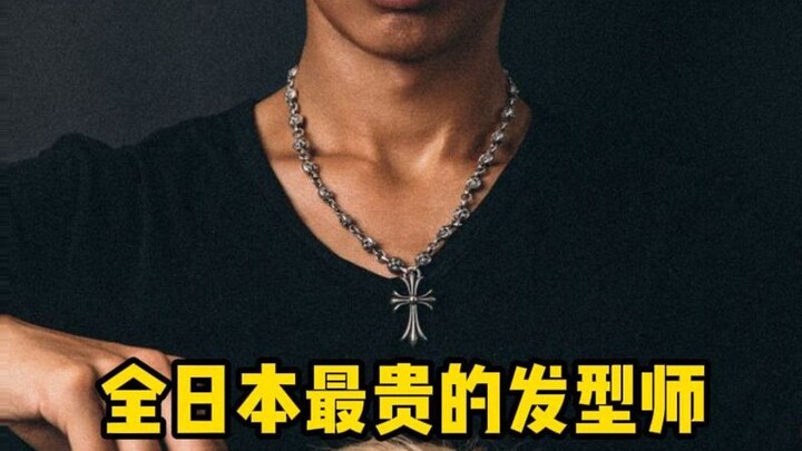 The Most Expensive Hairstylist in All of Japan Is Actually...