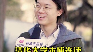 Begitu Anda melihat pelajar Tsinghua ini, Anda tahu dia luar biasa!