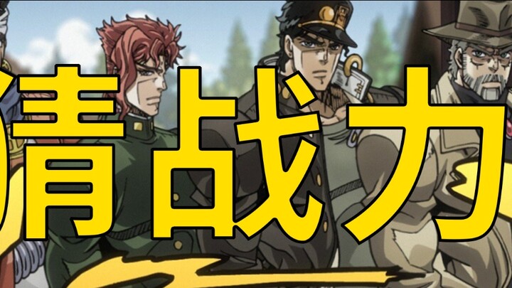 ลองเดาดูว่าใครมีพลังการต่อสู้ที่แข็งแกร่งที่สุด?