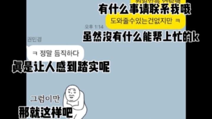 [Quan Shunrong] Screenshot of Hoshi chatting with his sister: she’s truly crisp and efficient—replyi