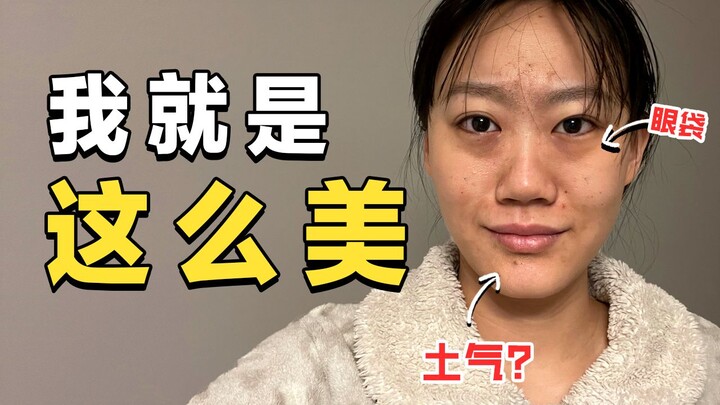 شفة بارزة، مظهر رثّ، جمال فطري باهت؟ كيف تستطيع الفتاة العادية تخطي عوائق الجينات وتحقيق تطور ملحوظ 