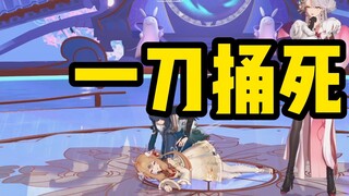 This is a big deal! Little Emperor Jiang Jiaran was stabbed to death by the Nine-tailed Fox Nailin!