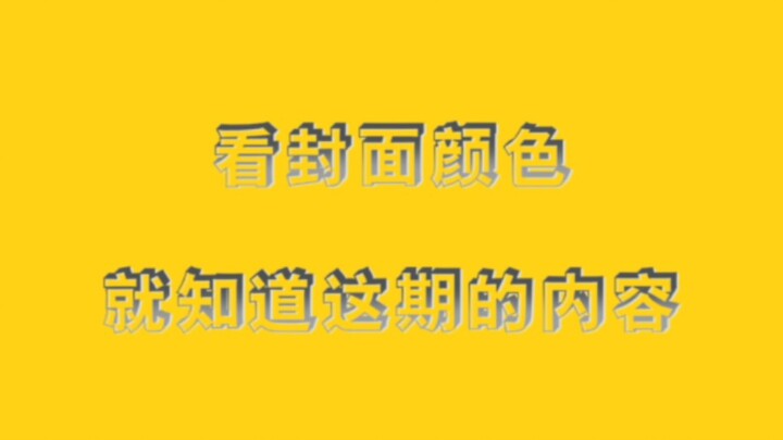 【SVT】เมื่อเมิ่ง 1 และเมิ่ง 0 ดูซูเปอร์ ฮวงเซ่อ เศษขยะเยอะมากเลย!