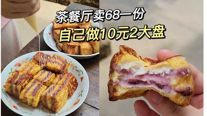 Super easy dessert you can whip up with just a frying pan! One bite of French toast—and while it’s i