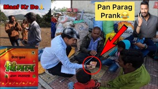 Funny Tobacco Fine Prank || Vimal paan Bolo Zubaan Kesri || Funny Vlog || #dailyvlog