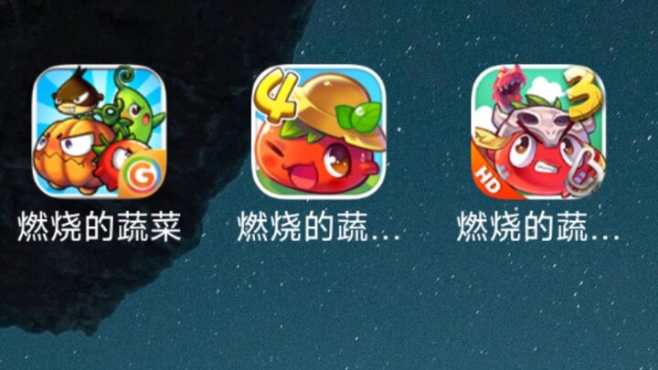 Kumpulan game Sayuran yang Berkobar, apakah ada kenanganmu di sana?
