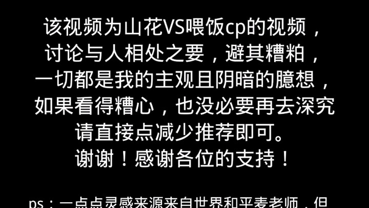 【Shanhua vs. Đút cơm】Hèn chi lại nóng lòng muốn làm phim, hóa ra ngay từ buổi dạ tiệc vest đã có thể