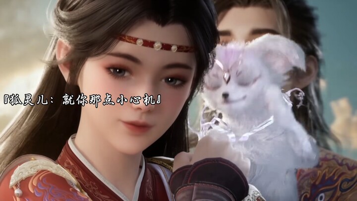 เฟยชีกับหู่เซียนเอ๋อร์ทะเลาะแย่งความรัก