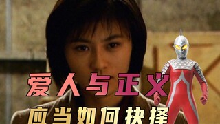 Plot analysis of "Ultraman Seven": When the one you love conflicts with the justice in your heart, h