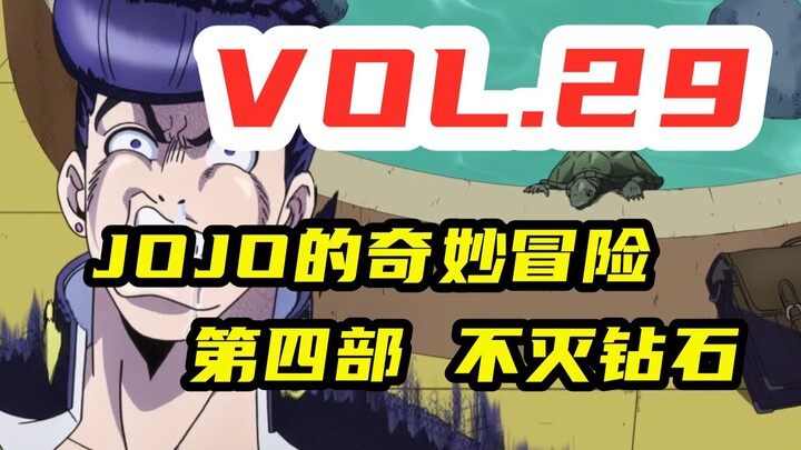 阿强小舅舅的奇妙冒险【嗨】JOJO#29