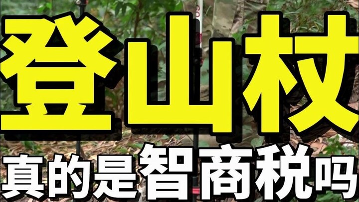 Bạn đã thực sự biết cách sử dụng gậy leo núi chưa? Nếu dùng sai thì chỉ là thứ vướng víu! Hướng dẫn 