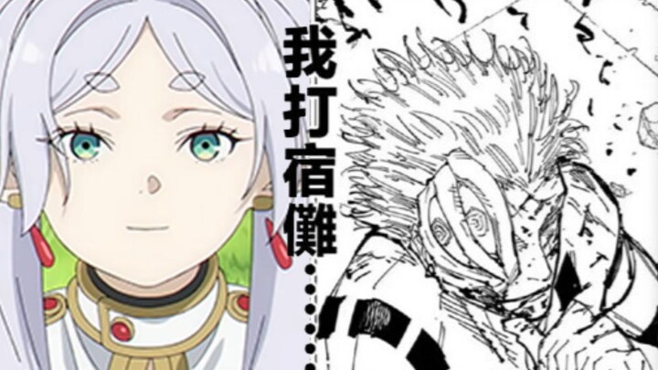 Frieren: Me vs. Sukuna? The sequel is officially a dynasty! January 2026 new anime preview! Must-wat