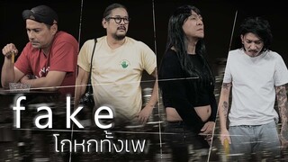 ก็มาดิคร้าบ | 3 หนุ่มสุดเหงา แอบชอบสาวคนเดียวกัน งานนี้ต้องเคลียร์ให้จบ | 26 พ.ย. 66