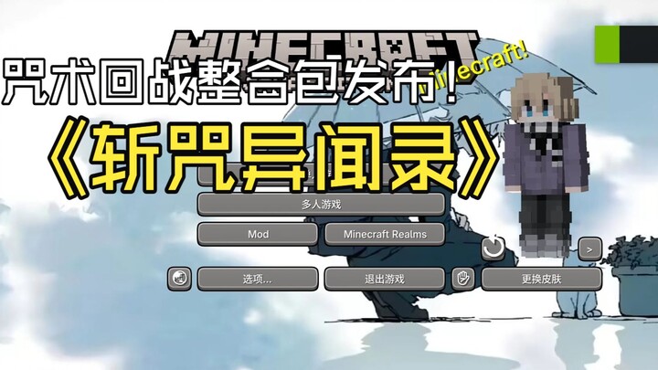 Modpack released! The best Jujutsu Kaisen modpack ever!