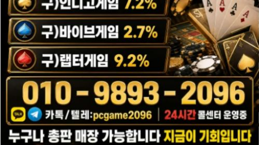 온라인 게임을 안전하게 즐기는 방법 건전한 게임 문화를 위한 체크포인트