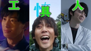 我们是：令和三人工具小队