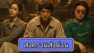 1.   ส่ง 🛵 🏍  ด่วน