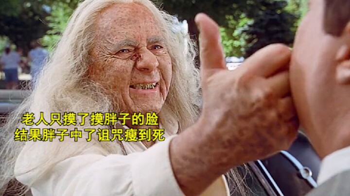 The old man just touched the fat guy's face, and suddenly the fat guy was cursed to starve himself t