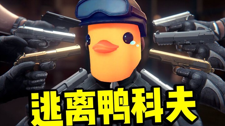 Chẳng phải cái này còn vui hơn Tarkov sao? Bản demo chơi thử “Trốn thoát khỏi Duckov”