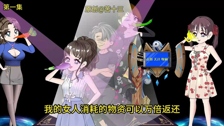 十三红雾求生第一集