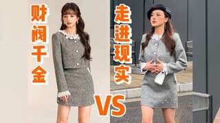 After the popular "luxury" outfit trend from Xiaohongshu becomes reality...