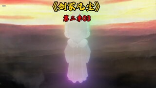 虾仁拼死抵抗守护清风城，只为了心中的一份执念