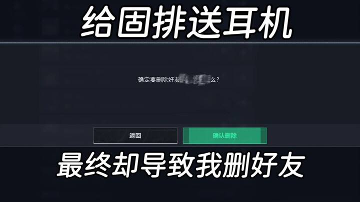 ฉันลบเพื่อนร่วมทีมประจำที่เล่นด้วยกันมาครึ่งปีและจัดทีมกันไปแล้ว 236 รอบออกไปแล้ว
