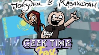 【中字】Metal Family 哈萨克斯坦之旅