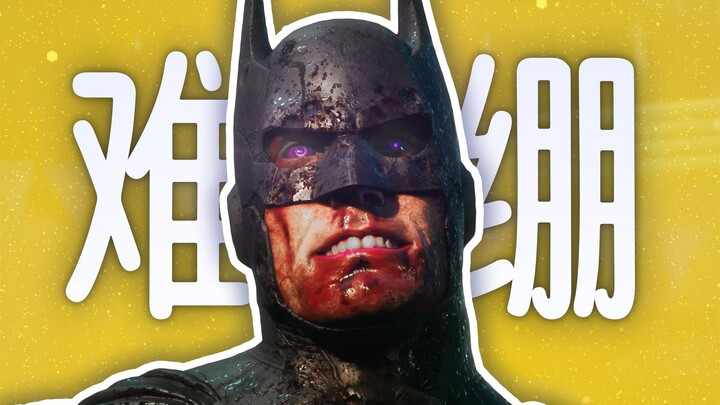 Karya paling jelek pembuka tahun sudah muncul? Suicide Squad: Membunuh Justice League, seberapa bagu