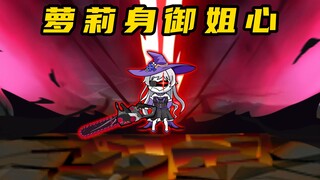 《无敌寂寞Ⅱ》君家祖地开启，君腰子入祖地